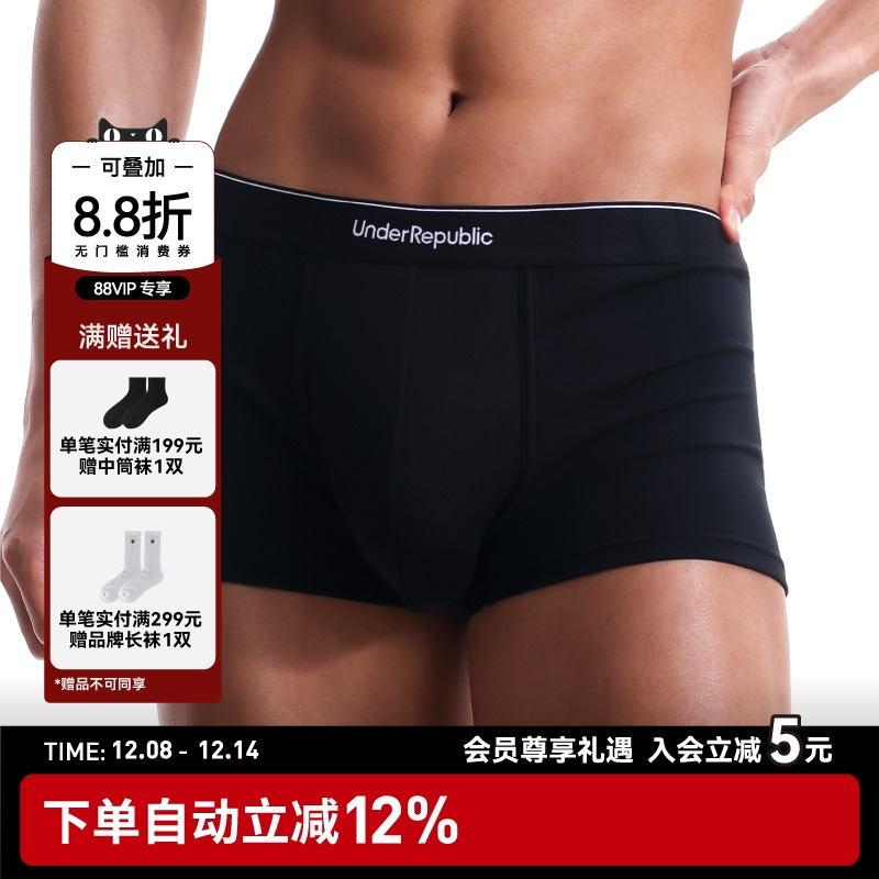 内衣共和莫代尔白色内裤2条装