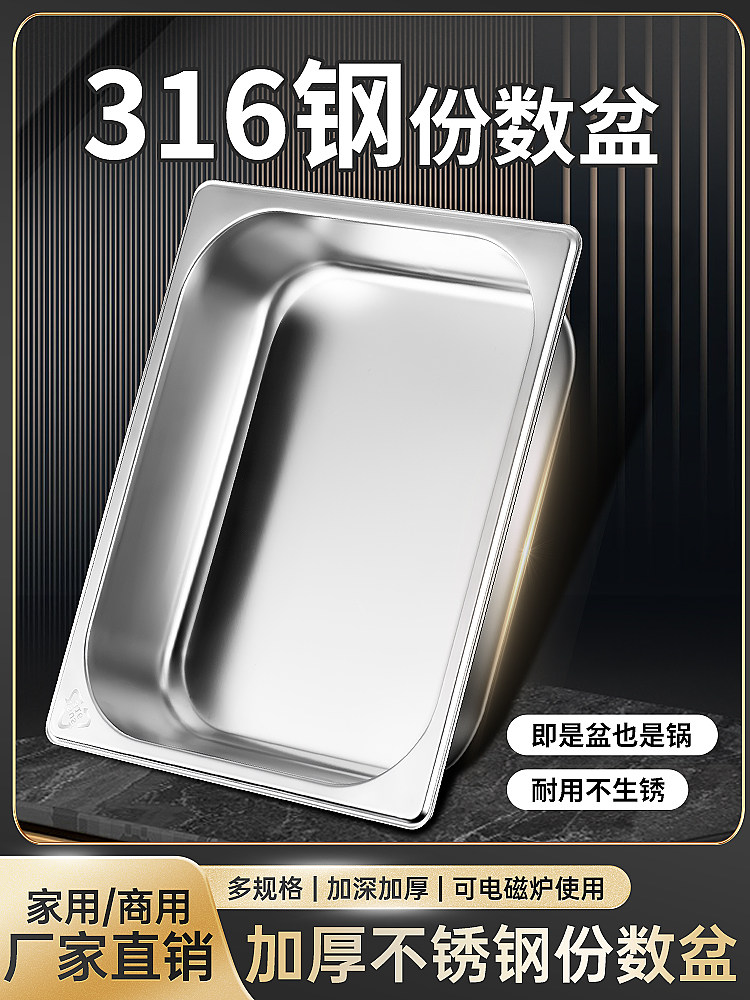 316不锈钢方形盆长方形自助服务盆超大深度快餐车蔬菜盆商业有盖