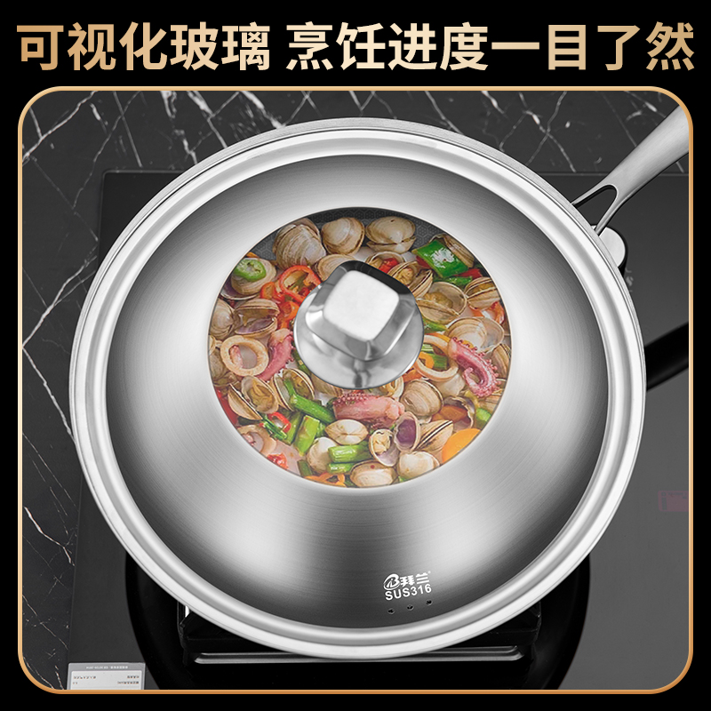 拜兰316不锈钢通用锅盖加厚家用炒锅汤锅大小通用锅盖老式铁锅盖