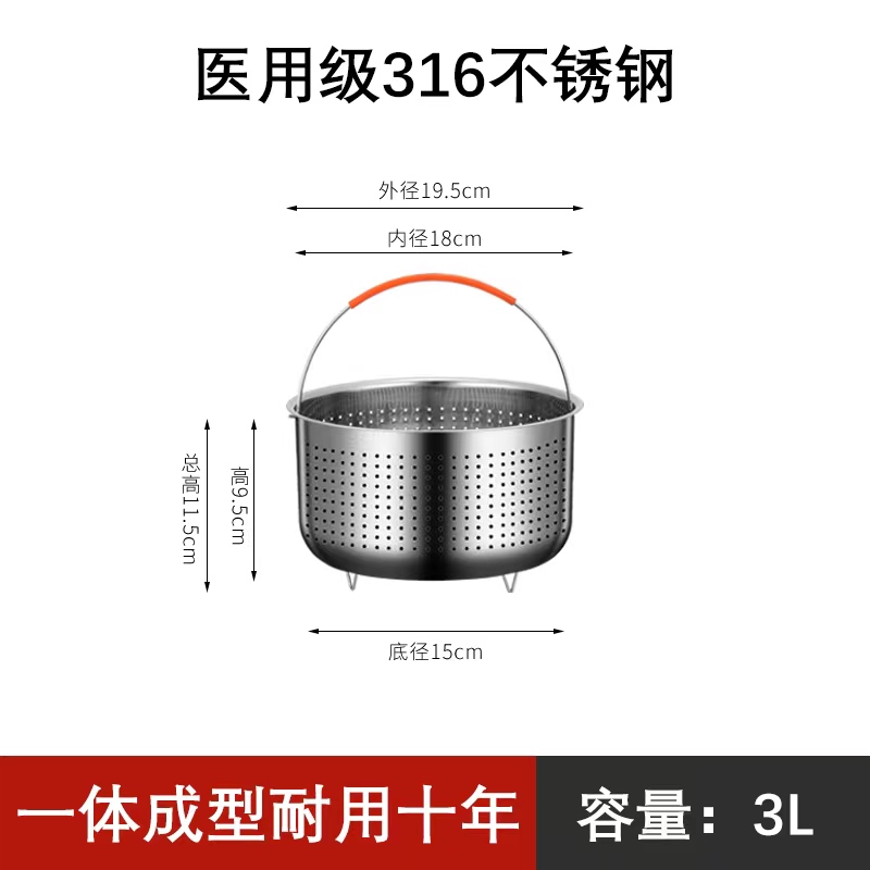 德国316不锈钢蒸米饭神器家用电饭锅米汤分离蒸饭蒸笼蒸架蒸饭篮