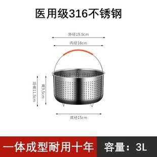 德国316不锈钢蒸米饭神器家用电饭锅米汤分离蒸饭蒸笼蒸架蒸饭篮
