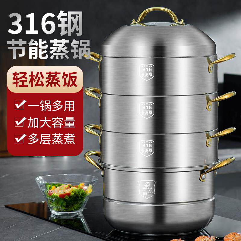拜兰原味蒸锅三层多层蒸锅家用多功能汤锅316不锈钢蒸电锅蒸馒头