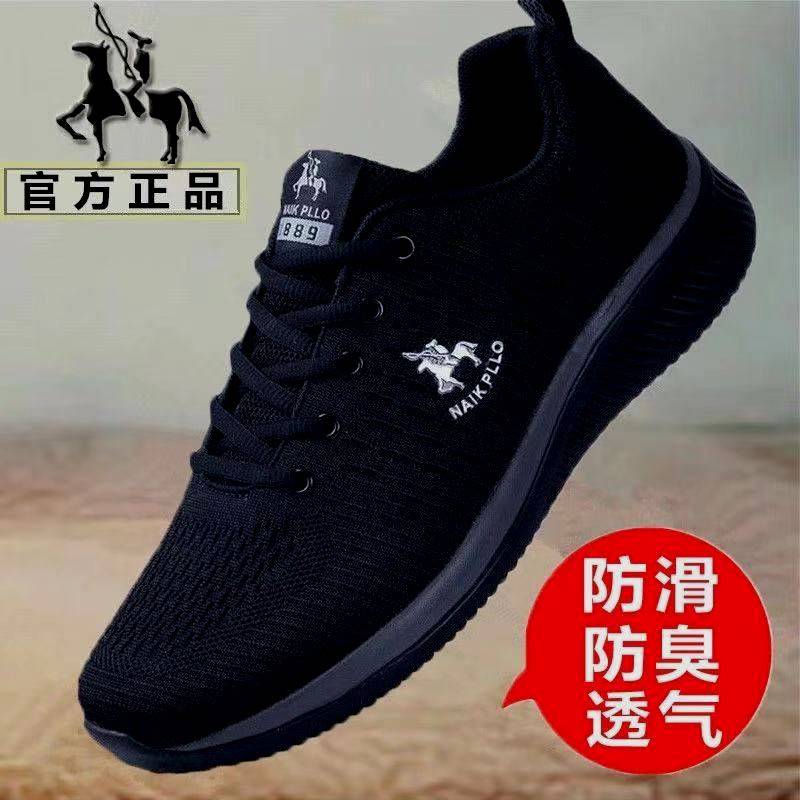 奈客保罗品牌男鞋运动鞋透气防臭网鞋跑步鞋防滑休闲鞋软底旅游鞋