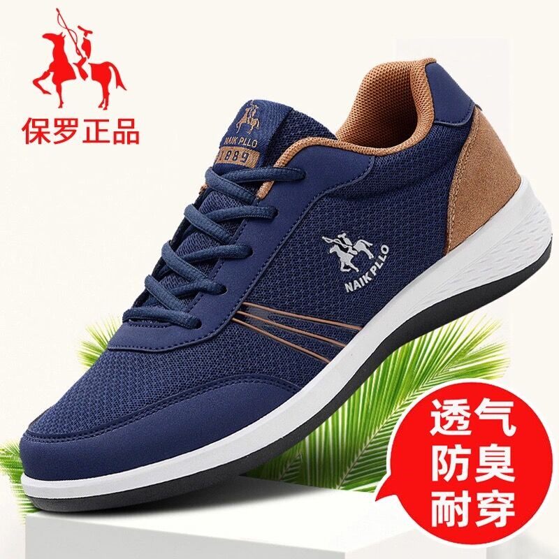 正品奈客保罗男鞋网面透气运动休闲鞋2022春夏季新款网鞋男中年爸