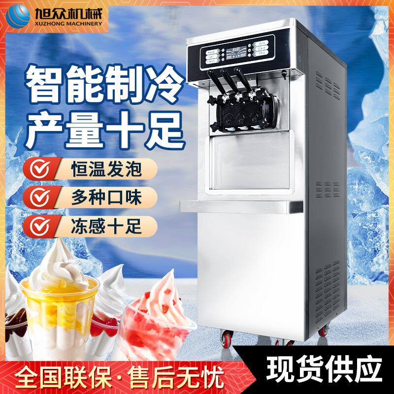 厂家直销新款冰淇淋机商用全自动三种颜色草莓奶浆多功能雪糕设备