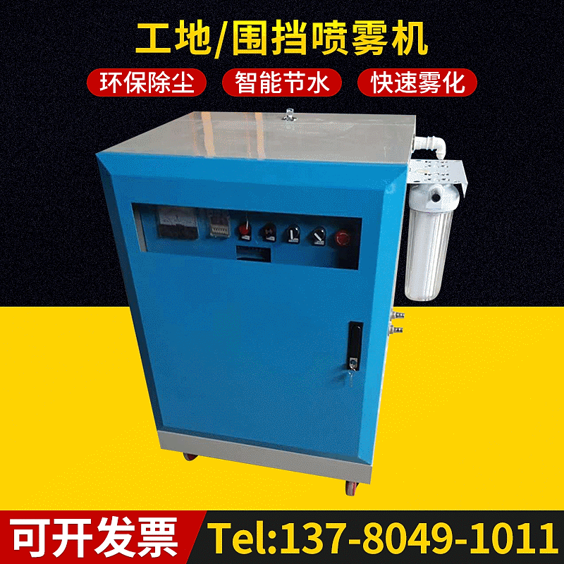 建筑工地施工围挡喷淋喷雾系统 车间厂房降温降尘造雾机雾化设备