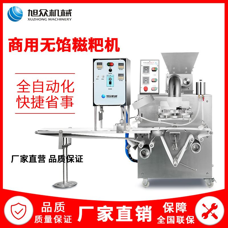 商用自动无馅糍粑机 糯米香甜糍粑机 艾草清明粿多功能糍粑成型机