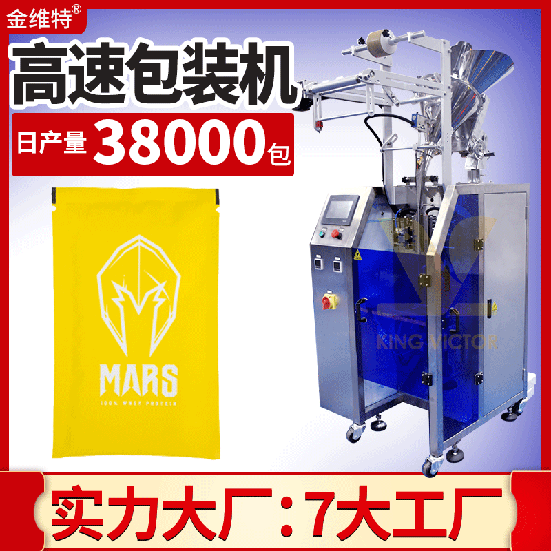 厂家供应自动香蕉果汁调味包包装机 高速不夹料袋装调料粉包装机