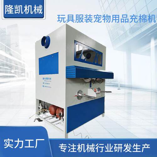 实力厂家抱枕坐垫毛绒玩具填充机 PP棉纤维棉枕芯双工位充棉机