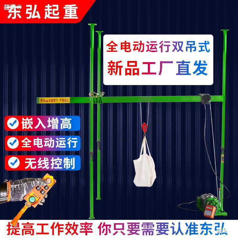 东弘新款室内家用四立柱直滑装修上料机220v楼房小型吊机电动升降