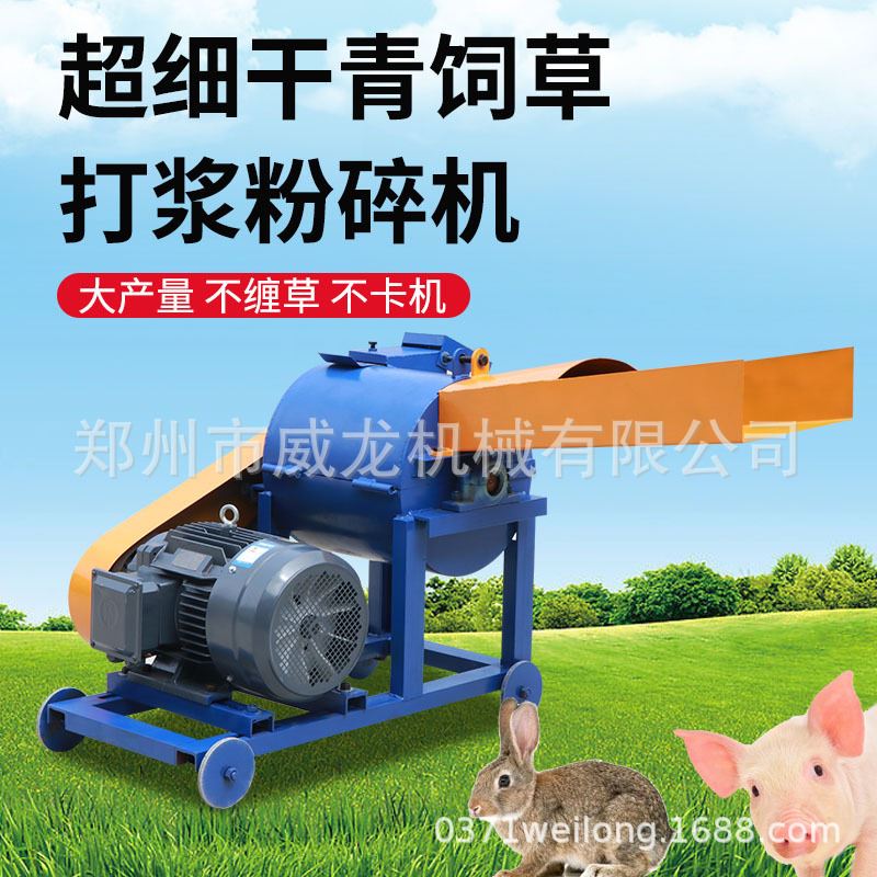 小型牧草打浆机干湿两用秸秆玉米粉碎机猪鸡鸵鸟鱼饲料家用草浆机