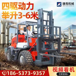 多功能堆高车起重升降车 越野叉车四驱3吨柴油5吨液压搬运车一体式