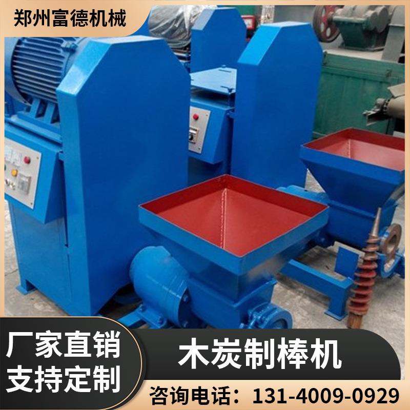 机制木炭机生产厂家 全自动木炭机设备 无烟机制木炭机价格优质量