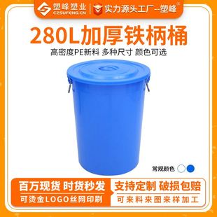 280L大号铁炳桶带盖白色环卫塑料储物圆桶商用酒店厨房垃圾桶