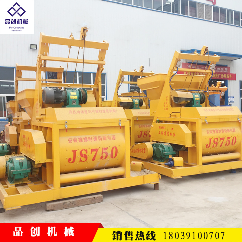 批发JS750搅拌机 JS强制式水泥混凝土搅拌机 机场建设建筑搅拌机