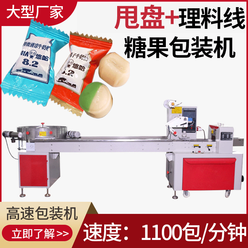 红糖压片糖理料线包装机 自动甩盘压缩毛巾包装机 糖果高速包装机