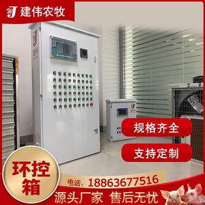 养殖场大棚环境控制箱 畜牧养殖温控设备 水帘风机料塔220v环控器