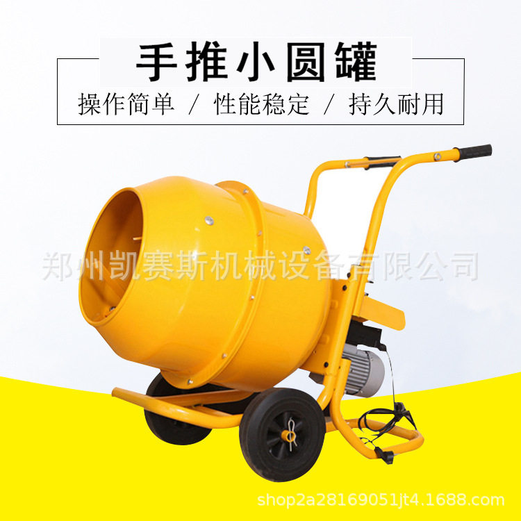 立式小圆罐搅拌机 混凝土四托轮280L 小型手推砂浆混凝土搅拌机