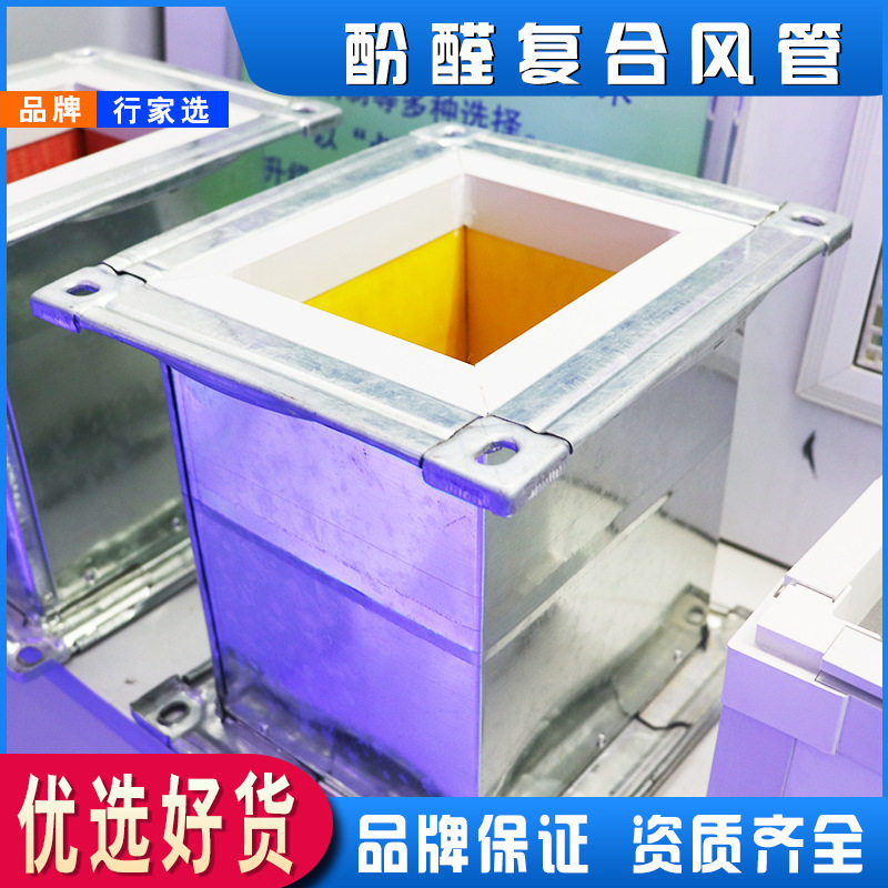 厂家直供复合风管彩钢板中央空调防火保温单双面压花彩钢酚醛风管