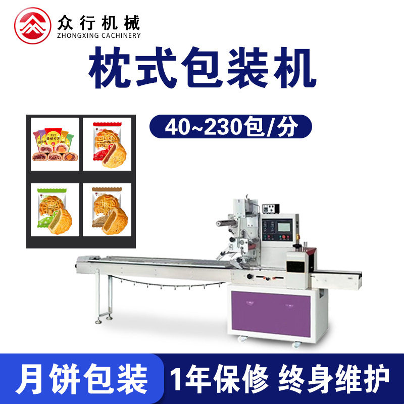 面条全自动包装机器 食品独立袋装 面包蛋糕枕式封口包装机械设备
