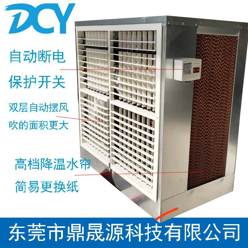 源头厂家1380型工业排降温水帘 移动款不锈钢水帘风机一体机