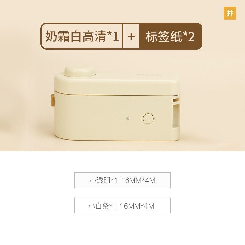 标签机小元气家用打印机小型手持便携式迷你蓝牙热敏贴纸防水