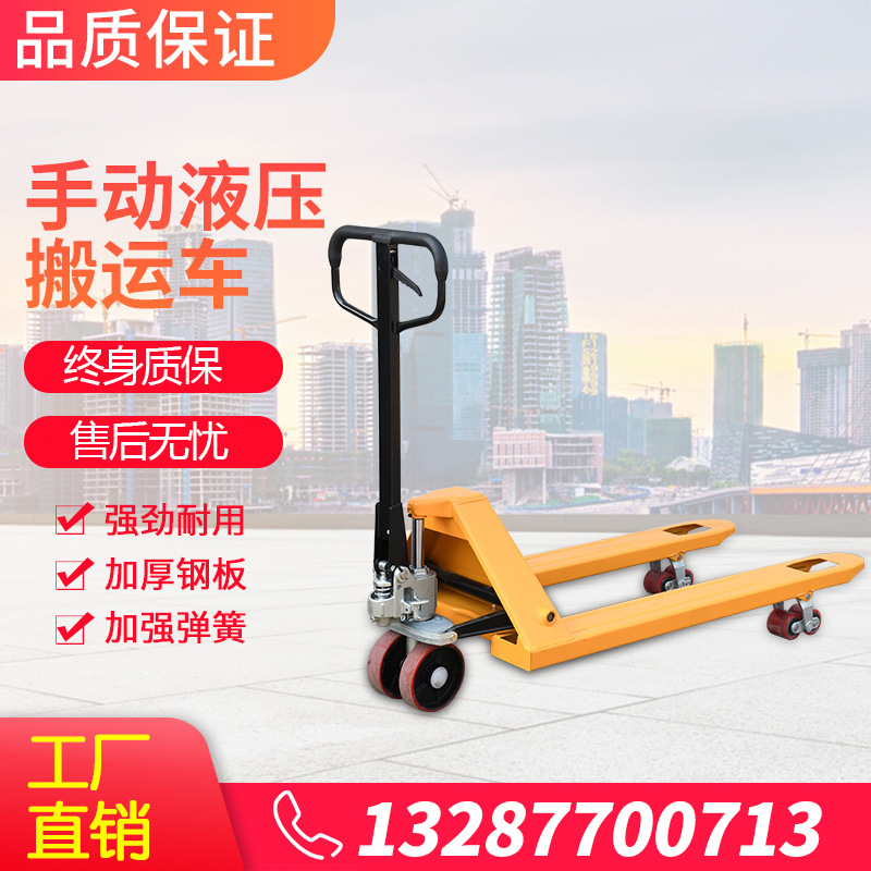 2吨3吨手动叉车 液压叉车 手动液压搬运车 托盘车地牛油压车厂家