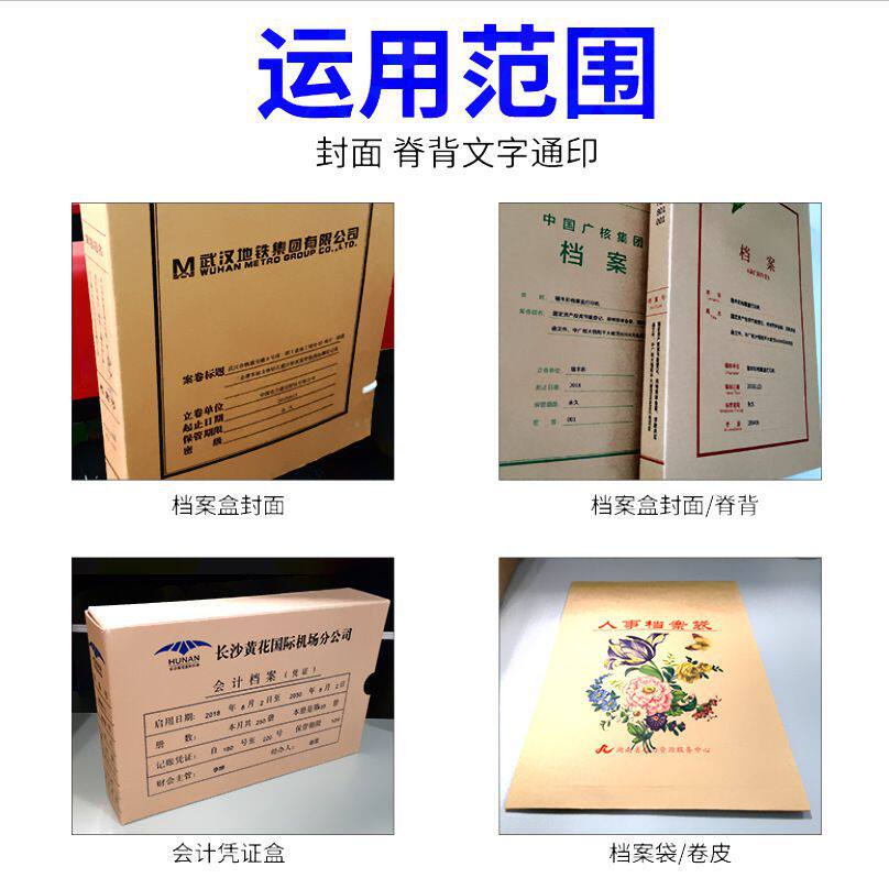 档案盒档案袋印刷机博易创数码直喷打印江苏档案卷宗档案皮打印机