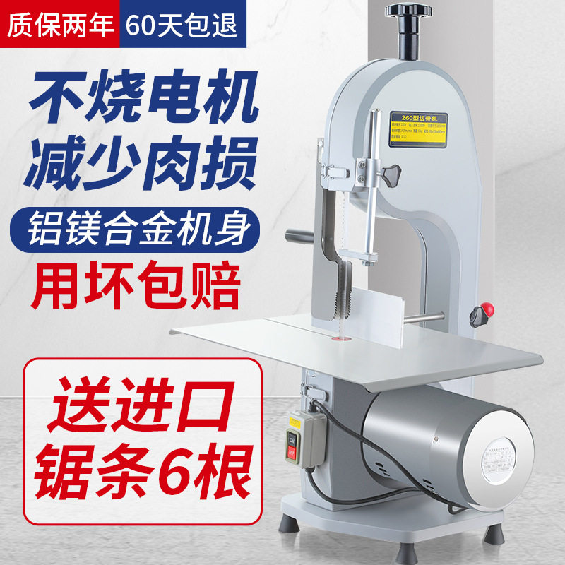锯骨机260商用不锈钢切肉机冷冻食品切块机可水洗多功能食品机械