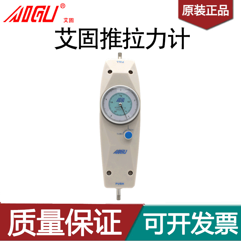 香港艾固指针式推拉力计NK-100 200 300 500测试仪压力测试器