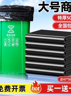 大号垃圾袋家用加厚大码超大黑色平口式厨房实惠装特大号超大