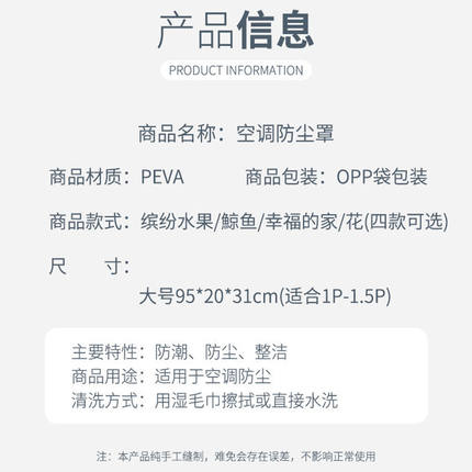 空调罩防尘罩通用壁挂式内家用保护罩卧室房间挂机防尘罩全包盖布