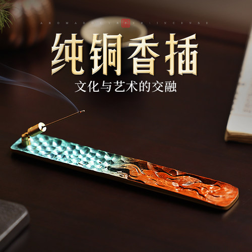 国风香插不落灰优选黄铜精工铸造