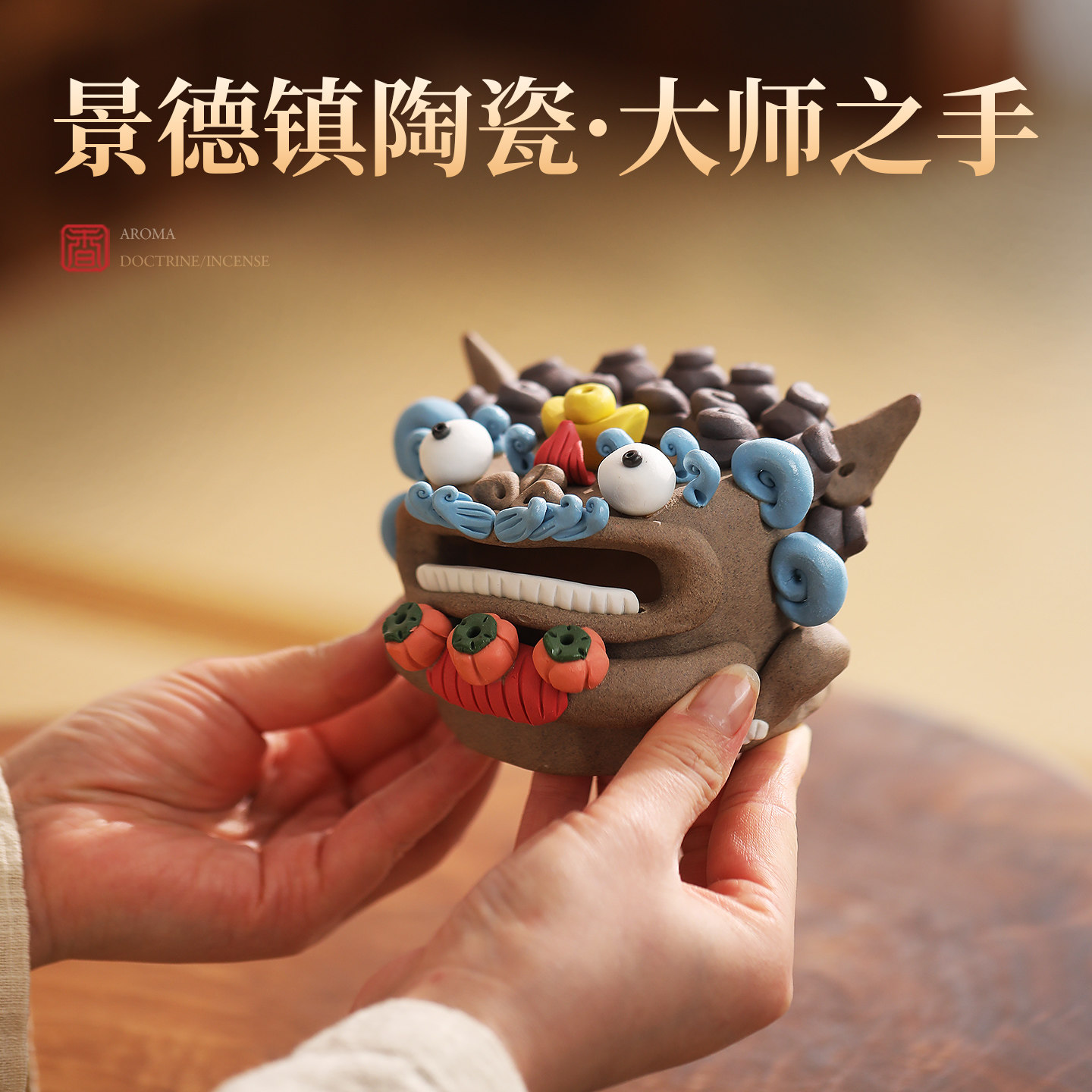 景德镇手工陶瓷香炉国潮神兽香插