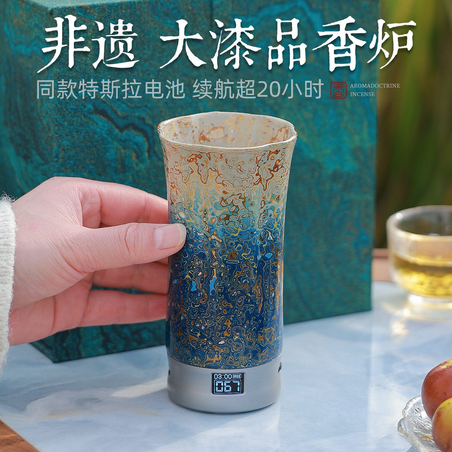 大漆电熏炉电子香薰炉手持充电电熏香炉品香器车载沉香熏香炉便携