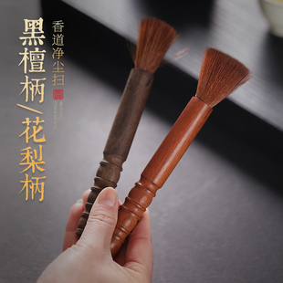 净尘扫香炉净尘扫除尘掸子清理工具家用香扫灰粉扫除尘供佛具用品