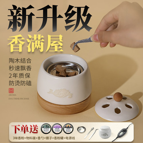 新款电熏炉可调式定时关机
