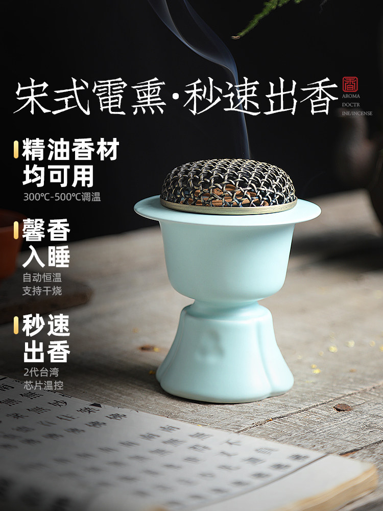 歌式陶瓷电香炉无烟净化沉香木家用室内定时温度调节插件冥想电香