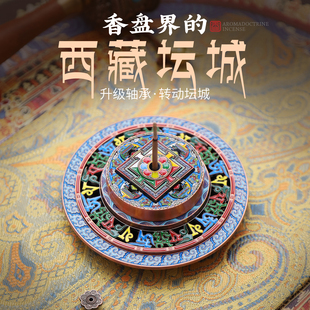 藏式 坛城香插香座珐琅彩香炉藏香线香底座家用室内不落灰香托香盘