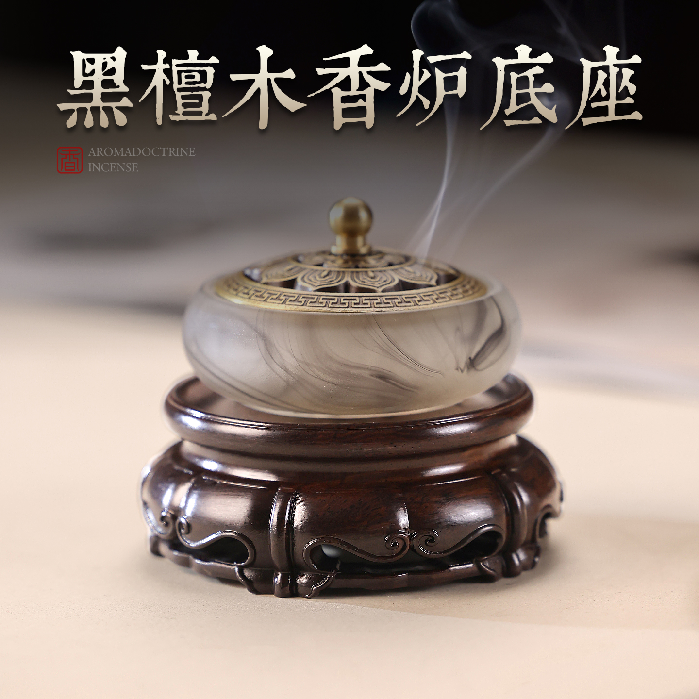 黑檀整料圆形实木底座