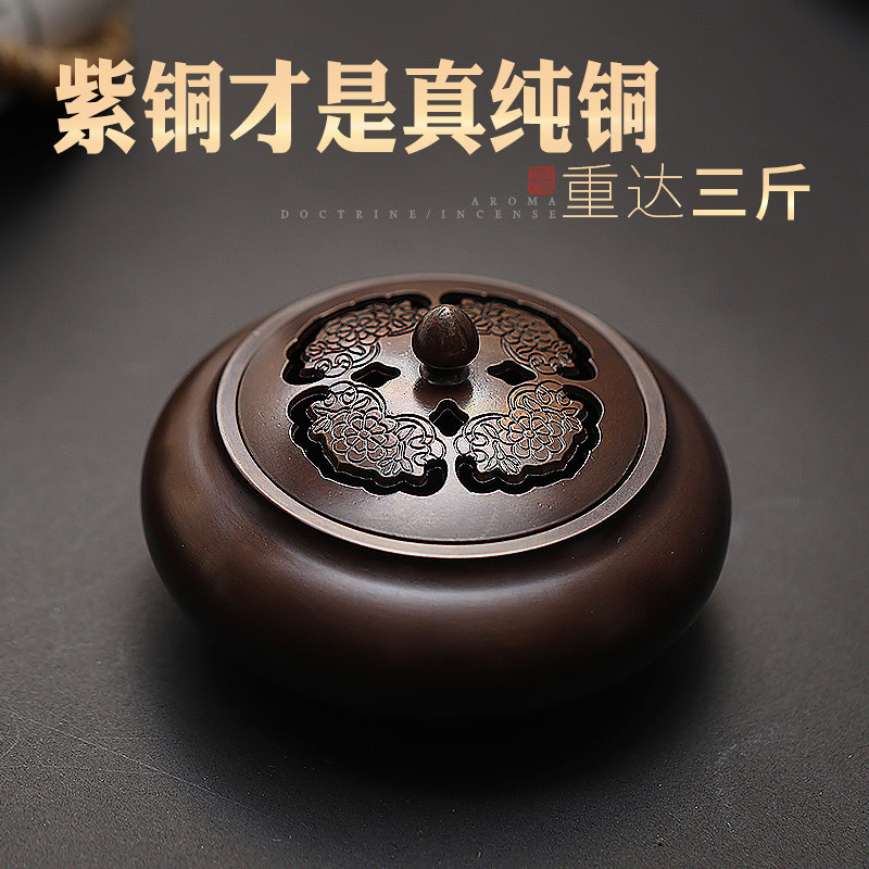 紫铜大号香炉家用室内香薰炉沉香檀香薰香炉茶道覆古环香炉摆件