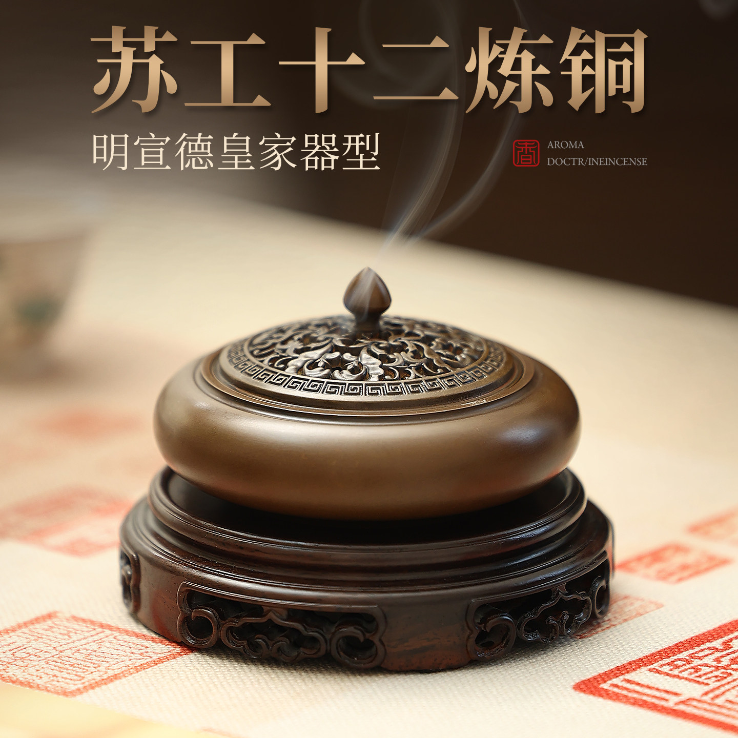 苏工纯铜香炉家用室内熏香炉香篆沉香檀香盘香宣德炉茶道创意摆件,家居饰品,香薰炉,淘宝优惠券,粉丝福利购,淘宝优惠卷