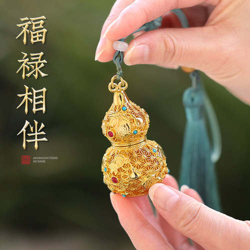 品香阁鎏金福禄镂空香囊球