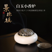景德镇陶瓷小香炉家用盘香炉室内打香篆套装 檀香熏香炉茶道焚香器