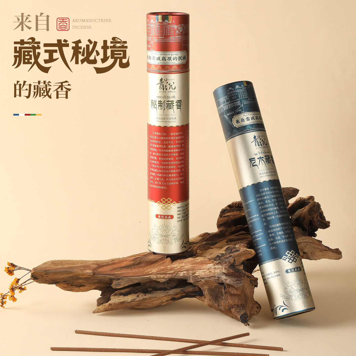 手工制香·遵循古礼