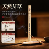天然艾草香沉香老山芽庄线香檀香熏香家用室内鹅梨帐中香茶桌香薰