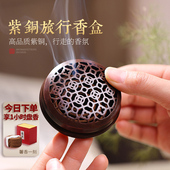 紫铜迷你小香炉便携香盒家用香薰炉檀香熏香炉室内随身纯铜盘香炉