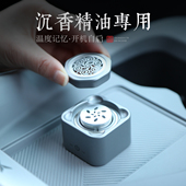 车载品香器精油电子熏香炉Type C便携智能调温安全无烟感小沉香炉