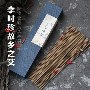 三年陈艾天然艾草防蚊线香家用室内熏香净化空气卧室喝茶瑜伽香薰