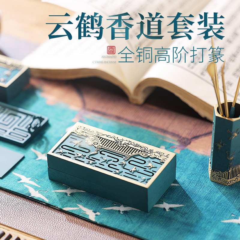 烧蓝全铜香道套装用具高阶用打香篆套装工具香粉香篆炉送礼,家居饰品,香薰炉,淘宝优惠券,粉丝福利购,淘宝优惠卷